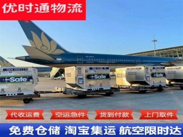 高新区到北京空运加急专线